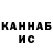 Кетамин VHQ Jean Caissie