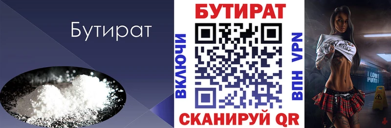 Бутират BDO 33%  Чернушка 