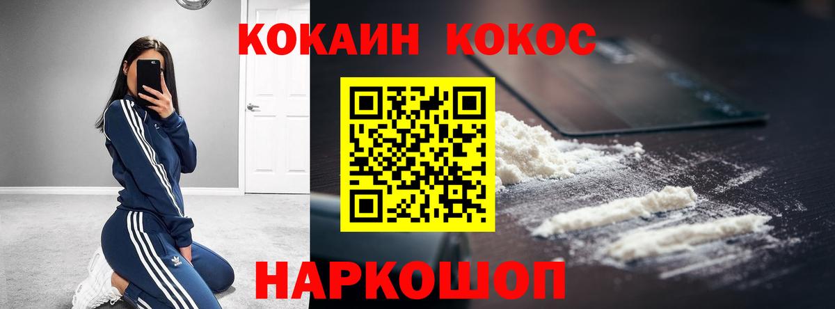 Чернушка  КОКАИН FishScale  Вход с VPN  Кокаин  Cocaine 99% 
