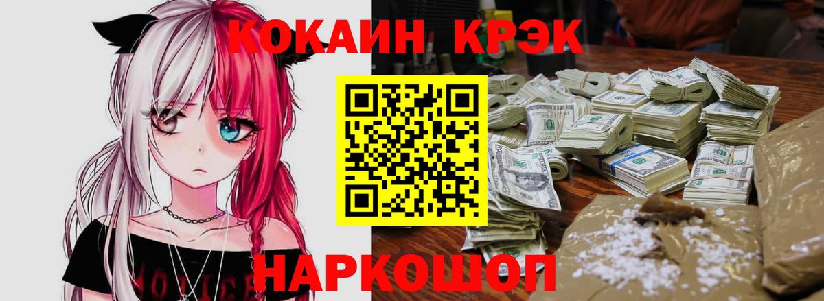 Кокаин Эквадор Чернушка