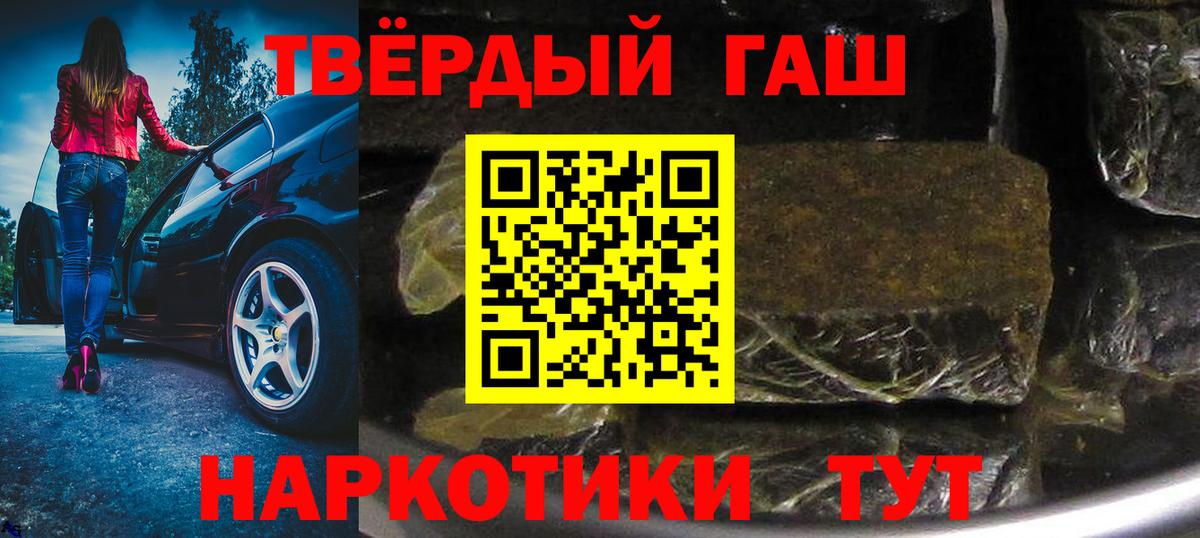 Гашиш убойный  Вход с VPN  Чернушка 