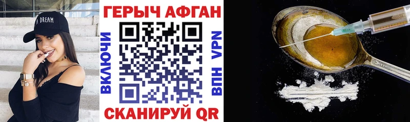 Героин герыч Чернушка