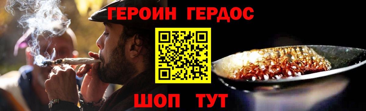 ГЕРОИН Heroin  Вход с VPN  Чернушка 