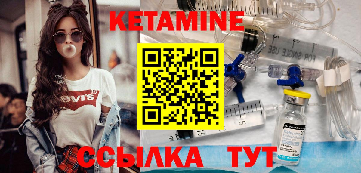 Чернушка  Кетамин VHQ  Вход с VPN  Кетамин ketamine 