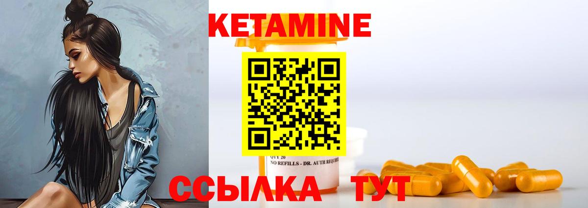 Кетамин ketamine Чернушка