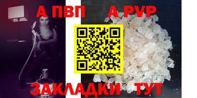 a pvp Обнинск