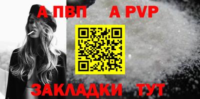 a pvp Обнинск