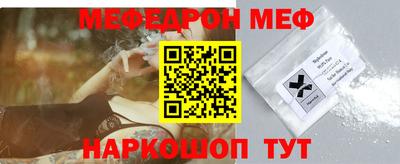 меф VHQ Новокубанск