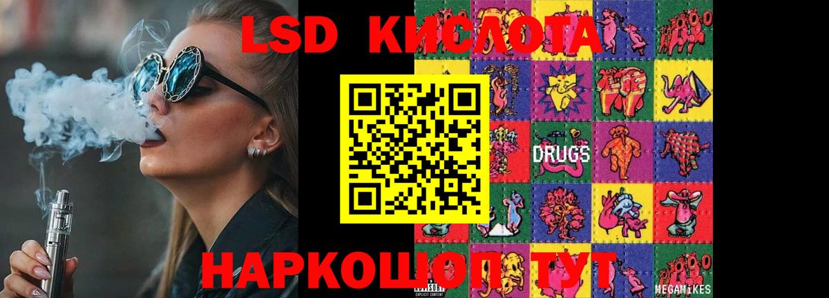 Лсд 25 экстази ecstasy Чернушка