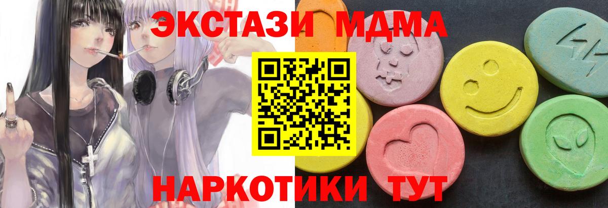 MDMA кристаллы Чернушка