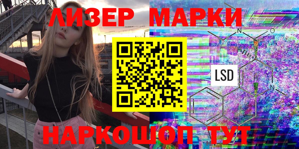 Чернушка  Наркотические марки 1,8мг  купить наркотик  Вход с VPN 