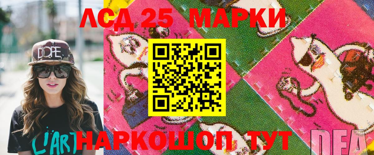 Наркотические марки 1500мкг Чернушка
