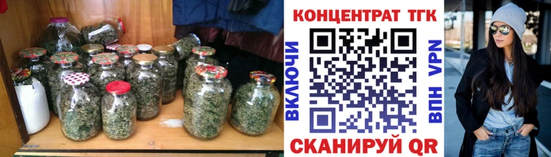 ТГК концентрат кракен онион Чернушка где купить наркоту